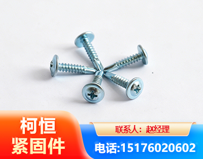 唐山华司钻尾丝