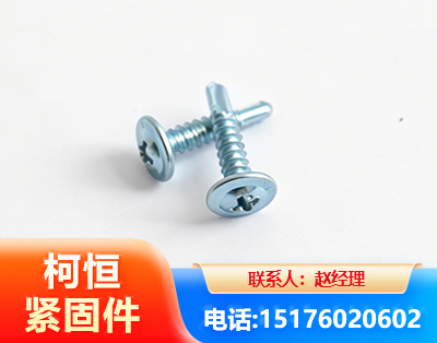 唐山华司钻尾丝