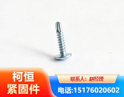 唐山华司钻尾丝