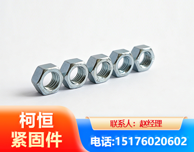 唐山螺母